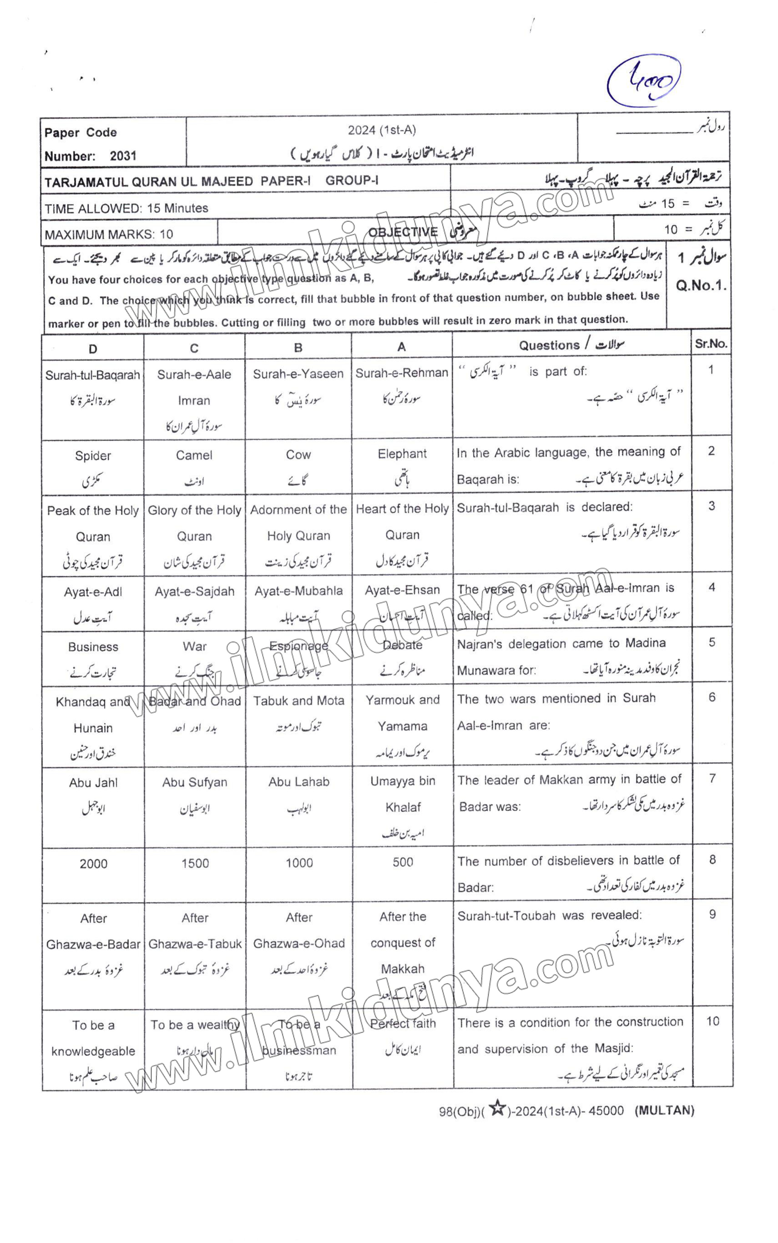 Paper Image